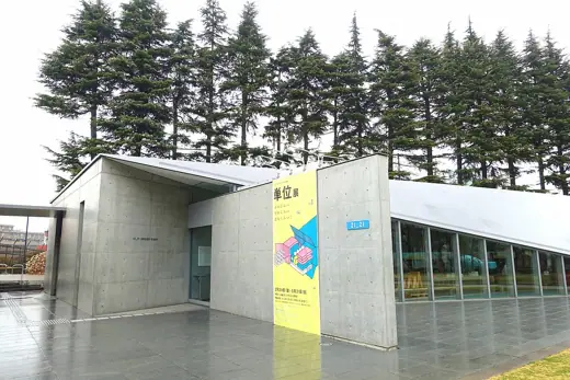 Photo 4: Exterior · 21 21 DESIGN SIGHT, Minato, Tokyo, Japan