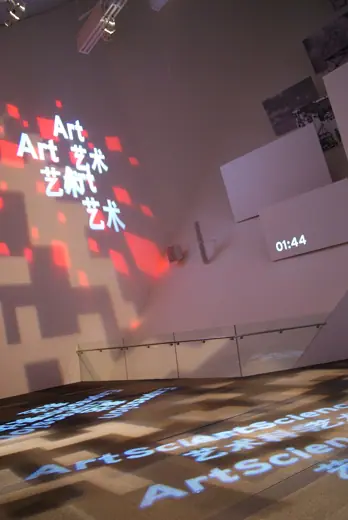 Photo 4: Interior · Part of an audio-visual display in the ArtScience Museum of Marina Bay Sands , Singapore