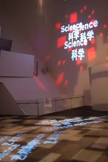 Photo 5: Interior · Part of an audio-visual display in the ArtScience Museum of Marina Bay Sands , Singapore