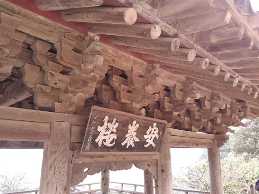 Photo 3: Exterior · Elaborate bracketing on the north side of Anyang Pavilion at Buseoksa