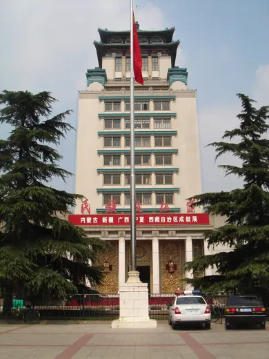 Photo 4: Exterior · The Cultural Palace of Nationalities, China