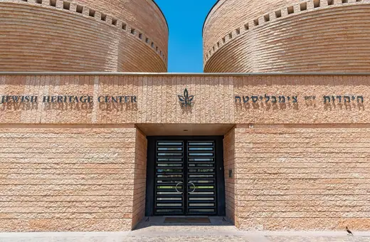 Photo 3: Exterior · Cymbalista Synagogue, Tel Aviv University