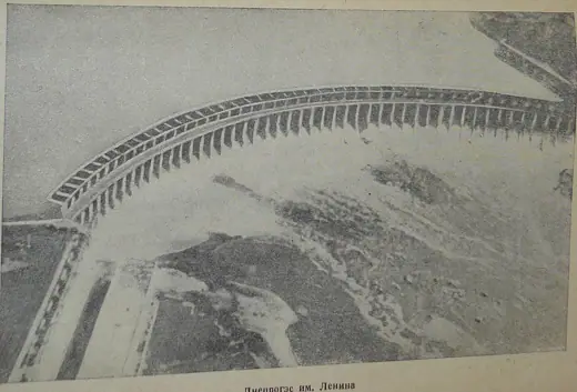 Photo 3: Exterior · {{W:Dneproges}} in 1935