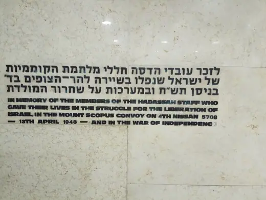 Photo 3: Exterior · Hadassah Ein Kerem