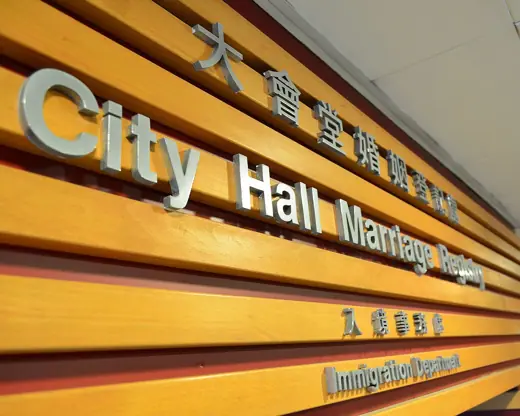Photo 4: Interior · City Hall Marriage Registry, Central, Hong Kong