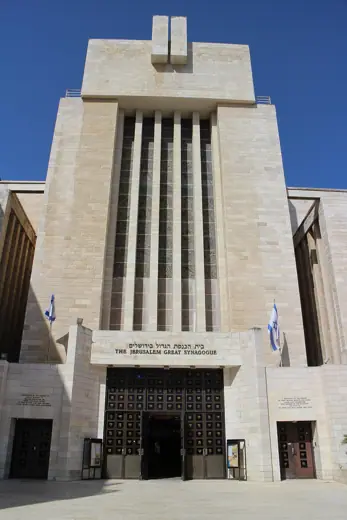 Photo 3: Exterior · Great Synagogue (Jerusalem)