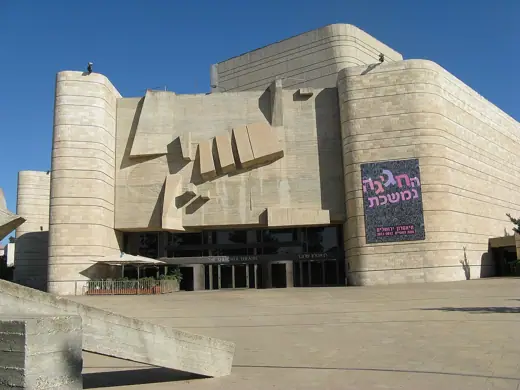 Photo 1: Exterior · The Jerusalem Center for the Performing Arts