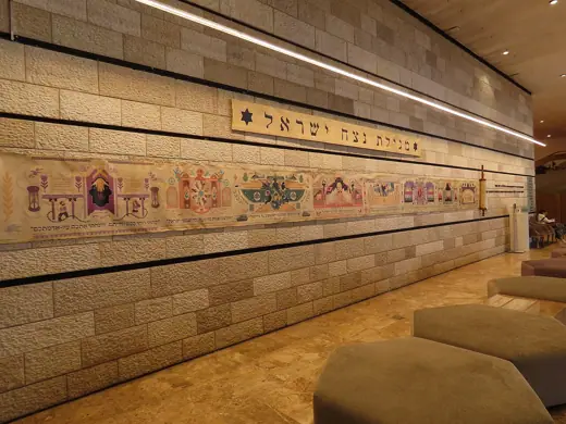 Photo 4: Exterior · Megilat Netzach Yisrael