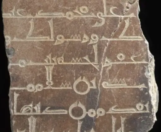 Photo 3: Exterior · Tombstone of Hasa, daughter of Musa, son of Salam Object No