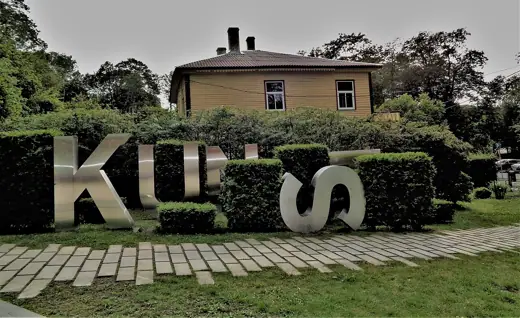 Photo 3: Exterior · Kumu (museum)