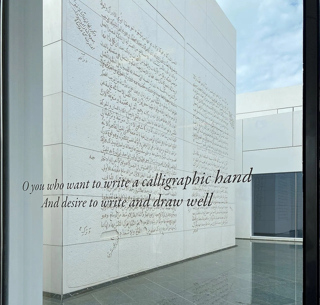 Louvre Abu Dhabi: Detail · Calligraphy at the Louvre Abu Dhabi, viewed from inside the museum
