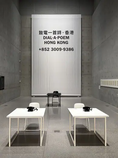 Photo 2: Exterior · Dial a Poem Hong Kong in M+