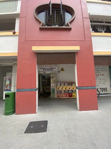 Photo 5: Interior · A nostalgic place for everyone the classic mama shop that can be found under HDB blocks around the country