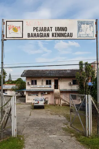 Photo 3: Exterior · Keningau, Sabah: UMNO Office, Keningau Branch (Pejabat UMNO Bahagian Keningau)