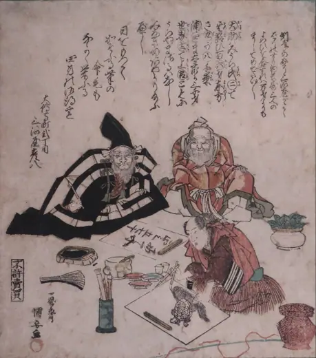 Photo 3: Exterior · Daishō by Utagawa Kuniyasu, 1828, 19.3 x 18 cm, Nakagawa-machi Bato Hiroshige Museum of Art