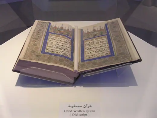 Photo 2: Exterior · Handscript Quran in Saudi Arabia National museum