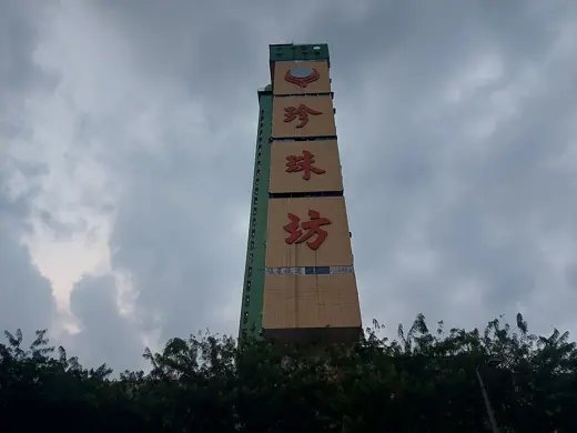 Photo 2: Exterior · People's Park Complex, Singapore
