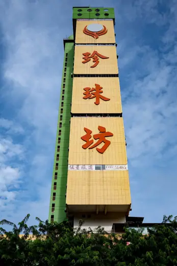 Photo 5: Interior · People's Park Complex, Chinatown