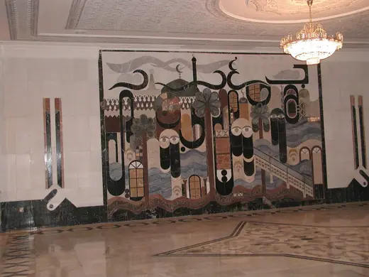 Photo 4: Interior · Mural in Republican Palace, Baghdad, Iraq