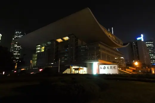 Photo 4: Exterior · Shanghai, Grand Theatre