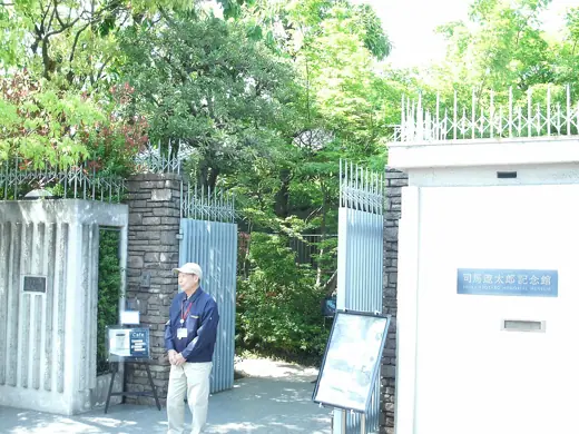 Photo 2: Exterior · Ryotaro Shiba Memorial Museum