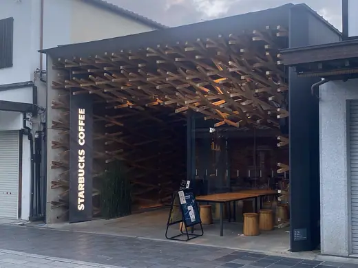 Photo 3: Exterior · The very architecturally interesting Starbucks store I saw on the walk to Dazaifu Tenmangu