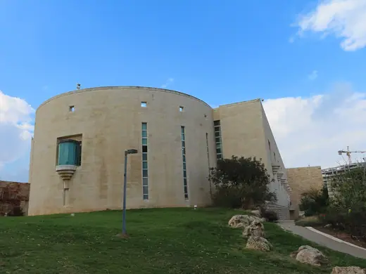 Photo 2: Exterior · Israel supreme court building